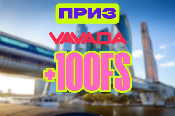 Официальный сайт VAVADA Россия